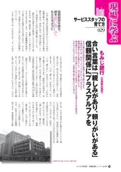 もみじ銀行 - ビジネス系検定