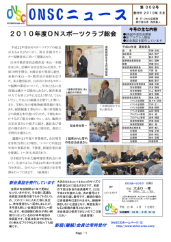 2010年6月号 - ONスポーツクラブ