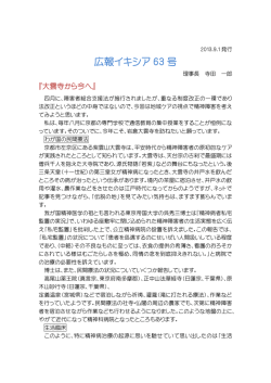 イキシア第63号 - ワーナーホーム