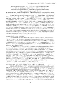 a) 現在、正式には用いられない用語はダブルコーテーションで示す。