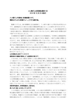 102 - 八ッ場ダム訴訟