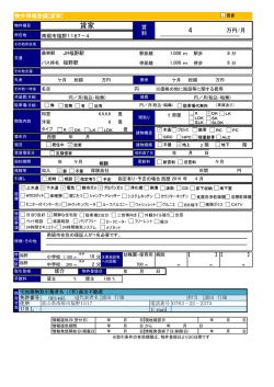 貸家 4 - 南砺市