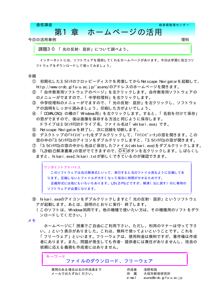 課題30 Inter30