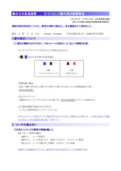 全日本柔道連盟Aライセンス審判員試験講習会のメモ
