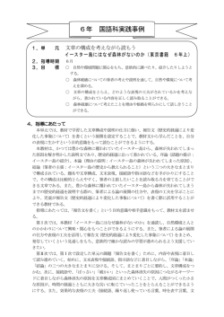 学習指導計画pdf（605KB）