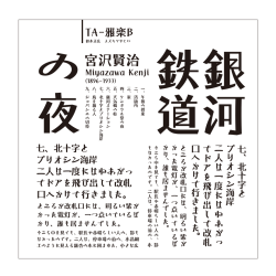 TA-雅楽B - FONT1000