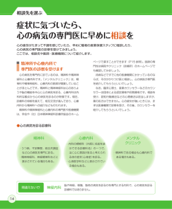 相談先を選ぶ - 日本マクドナルド健康保険組合