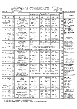 ひとくちメモ