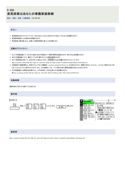英英辞典はあなたの専属家庭教師 - 電子辞書活用事例集