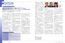 038-Focus/NTT.R.. (Page 38 - 39)