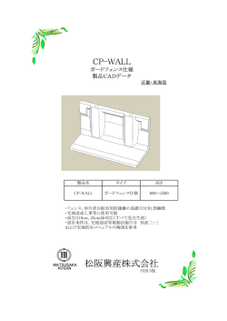 松阪興産株式会社