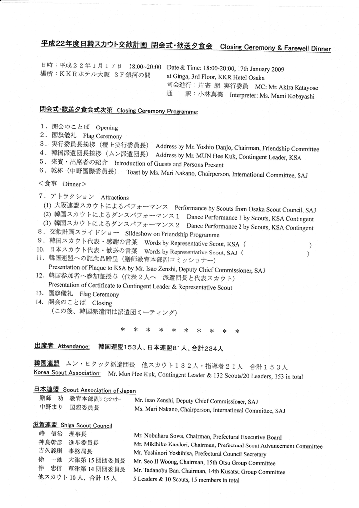 拡大表示 Pdf 日本ボーイスカウト兵庫連盟