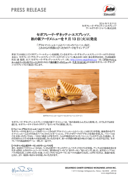 2016.9.9 秋の新フードメニューを9月13日（火）に発売