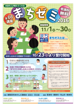 11/1 &sim;30 - 草津商工会議所