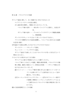 第11回 ［PDF 149KB］