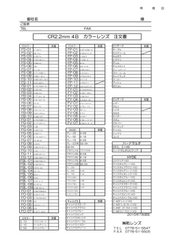 もっとカーブの浅い 2．2mmB4も好評発売中