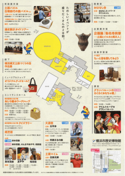 古墳時代の鏡パズルなど