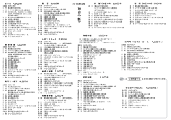 2016年4月印刷用メニュー