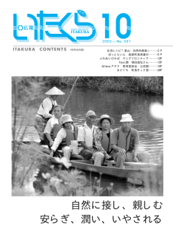 2003年10月号 (No.591)