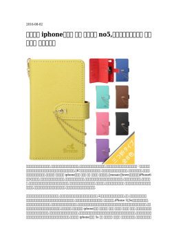 iphoneケース 手帳 シャネル no5