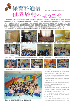 第10号 平成25年9月30日 9月21日