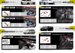 T-REV&alpha;（アルファ）システム