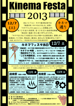 12/7 通り