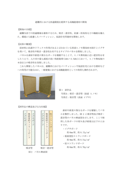 こちら - 岐阜県生活技術研究所
