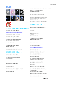 本翡翠なんです！！！！ スターメタモルフォーゼス