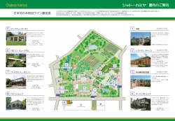 日本初の本格的ワイン醸造場