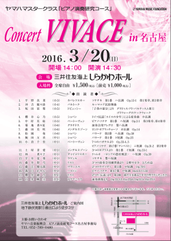 in名古屋 in名古屋