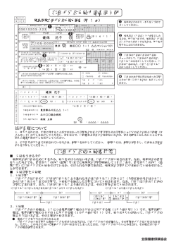 出産手当金支給申請書記入例