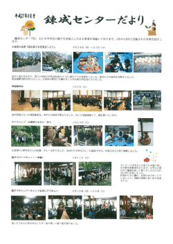 詳しくはこちら（PDF、729KB）をご覧ください。