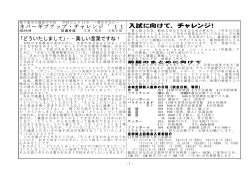 No.11 - 蔵波中学校