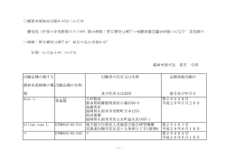 第145回 - 農林水産省品種登録ホームページ
