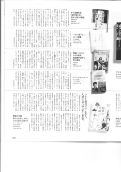 Page 1 ば、おそらくがん治療に革 叩が起こるー。著者がそ う表現する抗