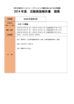 2014年度（PDF：209.7 KB）