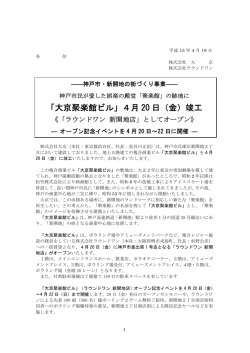 「聚楽館」の跡地に