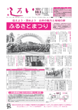 10月1日号 (PDF：1.9MB)