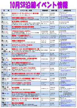 17 日（日） ～24 日（日）