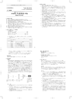 30402J - シスメックス・ビオメリュー製品要覧