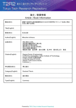 論文 / 著書情報 Article / Book Information - T2R2