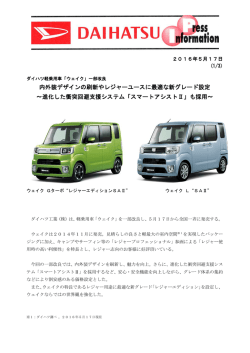 PDFダウンロード - Daihatsu