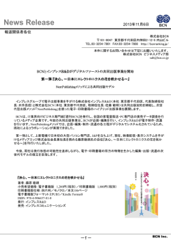 1 - 株式会社 BCN