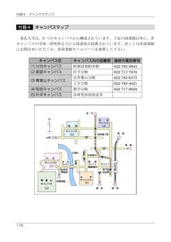 4-5 キャンパスマップ・フロアマップ