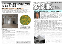 第52号 - シニアネット久留米