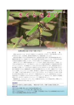 こちら - 医療法人 齋藤記念病院