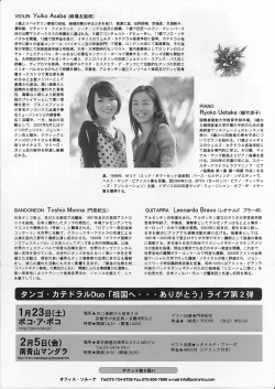 3歳よりバイオリ ン奏者の叔母、 麻場利華の手ほどきを受け、 高瀬乙滋