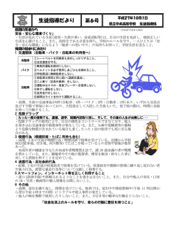 10月1日 - 山梨県立中央高等学校