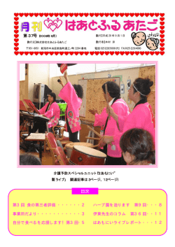 第37号（08.09.01発行）